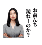 罵倒★美女（個別スタンプ：22）