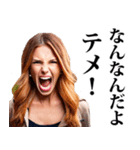 罵倒★美女（個別スタンプ：31）