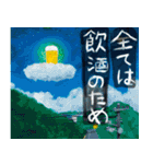 酒クズポスター【ビール・飲み会・お酒】（個別スタンプ：21）