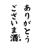 酒飲みに誘う【ビール・飲酒】（個別スタンプ：9）