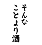 酒飲みに誘う【ビール・飲酒】（個別スタンプ：11）