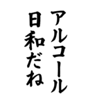 酒飲みに誘う【ビール・飲酒】（個別スタンプ：16）