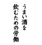酒飲みに誘う【ビール・飲酒】（個別スタンプ：20）