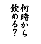 酒飲みに誘う【ビール・飲酒】（個別スタンプ：22）