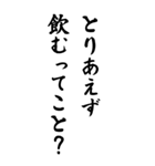 酒飲みに誘う【ビール・飲酒】（個別スタンプ：25）