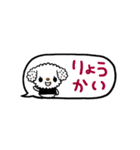 ちいぷーのキュートなふきだしスタンプ（個別スタンプ：6）