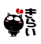 猫三昧★白黒つけよう（個別スタンプ：30）