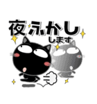 猫三昧★白黒つけよう（個別スタンプ：38）
