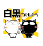猫三昧★白黒つけよう（個別スタンプ：39）