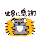 コアラです.（個別スタンプ：12）