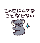 コアラです.（個別スタンプ：22）