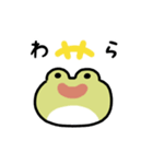 にっこりカエル（文字付き）（個別スタンプ：20）