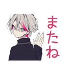 メンヘラ男子の毎日挨拶♡（個別スタンプ：10）