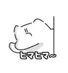 時間を持て余す私に構わない理由などない（個別スタンプ：1）
