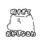 時間を持て余す私に構わない理由などない（個別スタンプ：2）