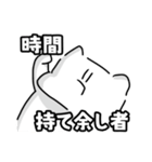時間を持て余す私に構わない理由などない（個別スタンプ：3）