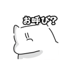 時間を持て余す私に構わない理由などない（個別スタンプ：4）