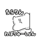 時間を持て余す私に構わない理由などない（個別スタンプ：7）