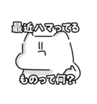 時間を持て余す私に構わない理由などない（個別スタンプ：23）