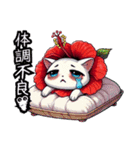 ハイビにゃん…….（個別スタンプ：14）