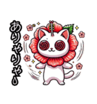 ハイビにゃん…….（個別スタンプ：25）