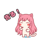 ねっ娘【友達】,,,（個別スタンプ：25）