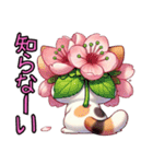 桜にゃん①…………….,……………..（個別スタンプ：9）
