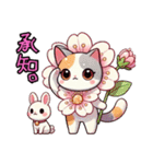桜にゃん①…………….,……………..（個別スタンプ：14）