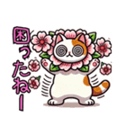 桜にゃん①…………….,……………..（個別スタンプ：34）