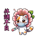 桜にゃん①…………….,……………..（個別スタンプ：37）