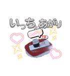 お寿司にまぎれにゃんこ（個別スタンプ：5）