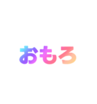 03若者言葉 流行り言葉 虹色枠無し（個別スタンプ：5）