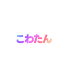 03若者言葉 流行り言葉 虹色枠無し（個別スタンプ：9）