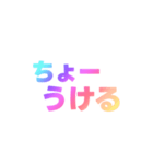 03若者言葉 流行り言葉 虹色枠無し（個別スタンプ：16）