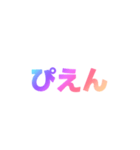 03若者言葉 流行り言葉 虹色枠無し（個別スタンプ：21）