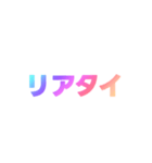 03若者言葉 流行り言葉 虹色枠無し（個別スタンプ：34）