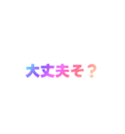 03若者言葉 流行り言葉 虹色枠無し（個別スタンプ：36）
