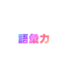 03若者言葉 流行り言葉 虹色枠無し（個別スタンプ：40）