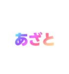 02若者言葉 流行り言葉 虹色枠無し（個別スタンプ：1）
