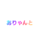 02若者言葉 流行り言葉 虹色枠無し（個別スタンプ：2）