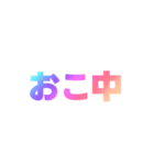 02若者言葉 流行り言葉 虹色枠無し（個別スタンプ：5）