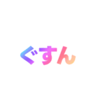 02若者言葉 流行り言葉 虹色枠無し（個別スタンプ：9）