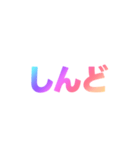 02若者言葉 流行り言葉 虹色枠無し（個別スタンプ：12）
