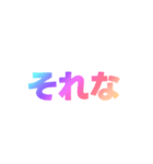 02若者言葉 流行り言葉 虹色枠無し（個別スタンプ：14）