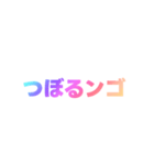 02若者言葉 流行り言葉 虹色枠無し（個別スタンプ：17）