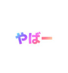 02若者言葉 流行り言葉 虹色枠無し（個別スタンプ：24）