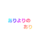 04若者言葉 流行り言葉 虹色枠無し（個別スタンプ：2）