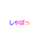 04若者言葉 流行り言葉 虹色枠無し（個別スタンプ：11）