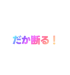 04若者言葉 流行り言葉 虹色枠無し（個別スタンプ：15）