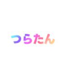 04若者言葉 流行り言葉 虹色枠無し（個別スタンプ：17）